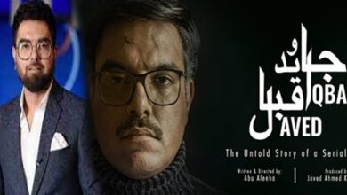 سیریل کلرپربننے والی فلم جاوید اقبال کا نام ککڑی رکھ دیا گیا،19 مئی کو ریلیز ہوگی